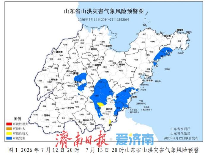 注意防范山洪！山东这些区域风险高
