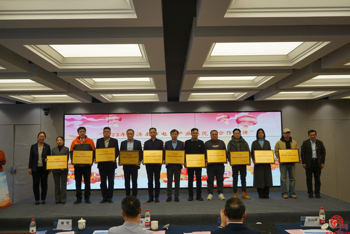 “超然致远·品味济南” 济南2024网上年货节启动式暨 2023济南电子商务年度盛典成功举办