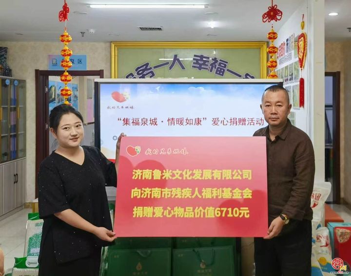 集福泉城传暖意 如康家园送安康