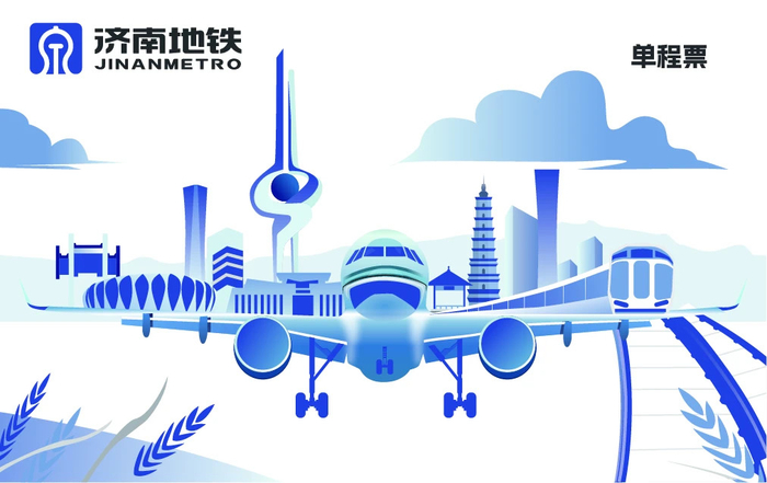 惊艳！济南3号线二期主题票卡首批征集作品来啦