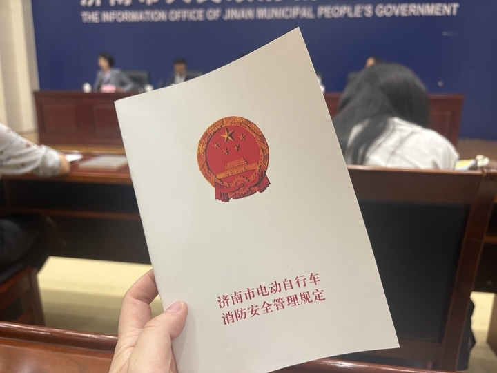 《济南市电动自行车消防安全管理规定》施行在即，权威解读来了