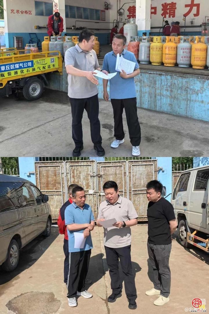 章丘区住建局：筑牢燃气“安全网”，守护五一假期安全