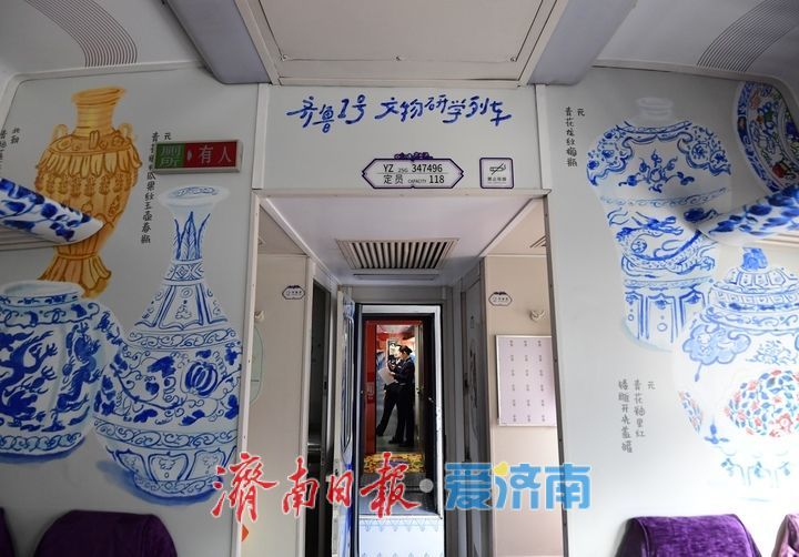 把博物馆搬上铁轨，“好客山东·齐鲁1号”跨省文物研学列车今日首发！