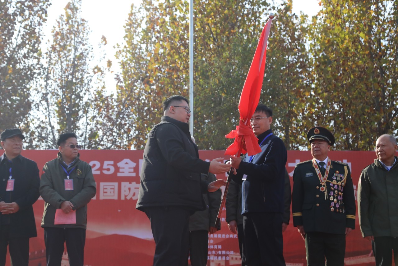 2025全国国防体育运动锦标赛在章丘开幕