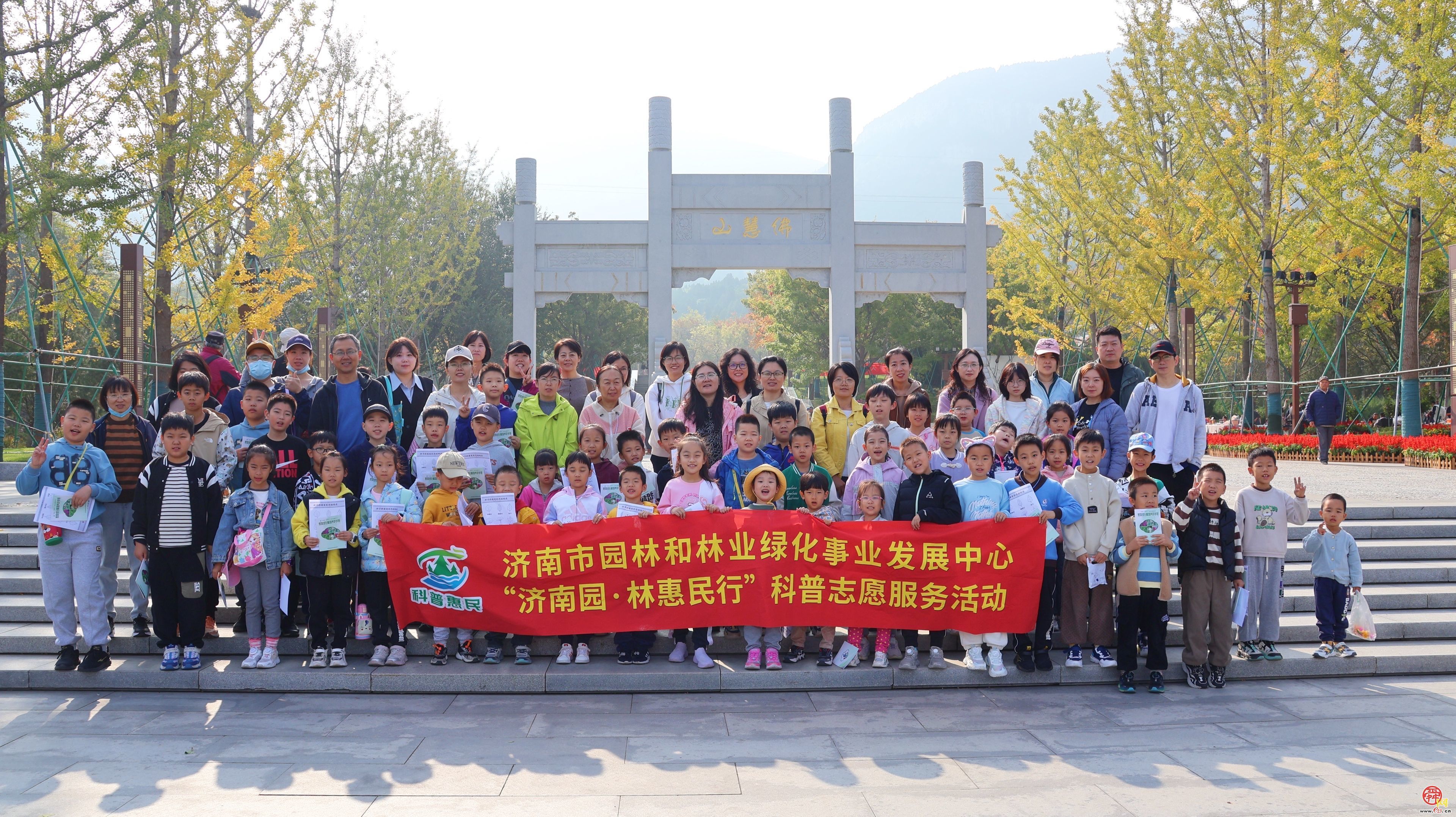 自然教育｜济南园·林惠民行“小小观察员森林探秘”科普研学活动走进泉城山林自然观察径