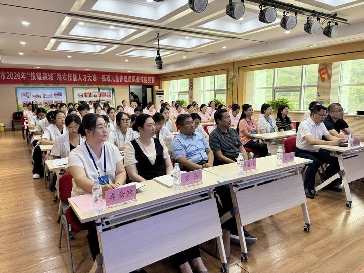 济南市2026年“技耀泉城”海右技能人才大赛——孤残儿童护理员职业技能竞赛开幕