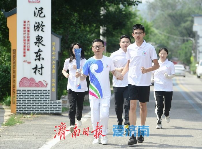 泉源之光 跃动泉城 2025济南国际泉水节“泉炬”传递首站南山启程