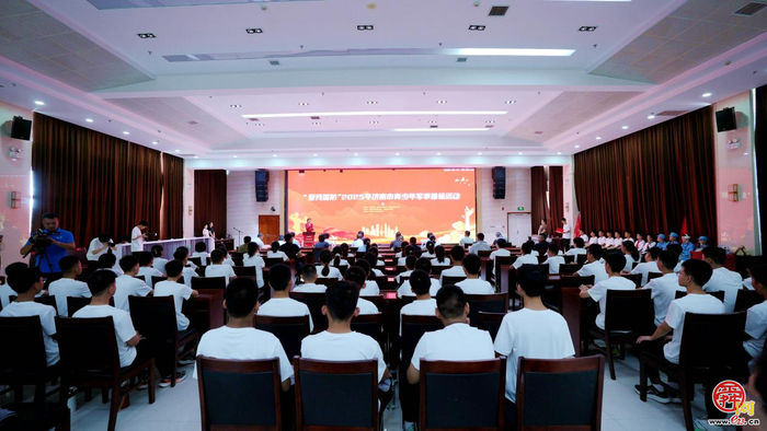 “爱我国防”2025年济南市青少年军事体验活动热血开营 ——以青春之名铸就钢铁长城