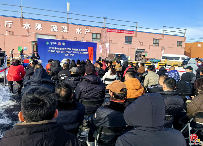 泉城优质农品进京 济南高素质农民产地直供基地在京落地