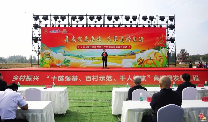 丰收的章丘，醉美！