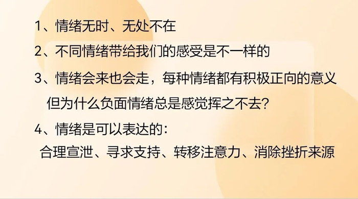 济南市市中区育秀小学心理健康教育活动纪实