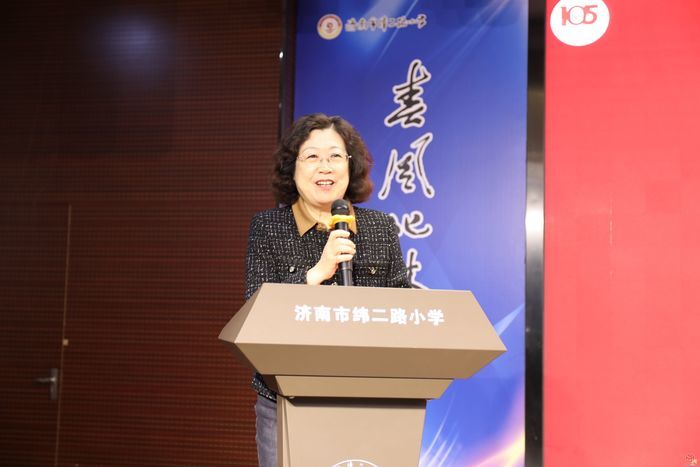 百年积淀育桃李 生命正燃启新程——纬二教育集团第六届创新项目阶段性成果研讨（纬二校区专场）暨济南市纬二路小学建校105周年纪念活动成功举行