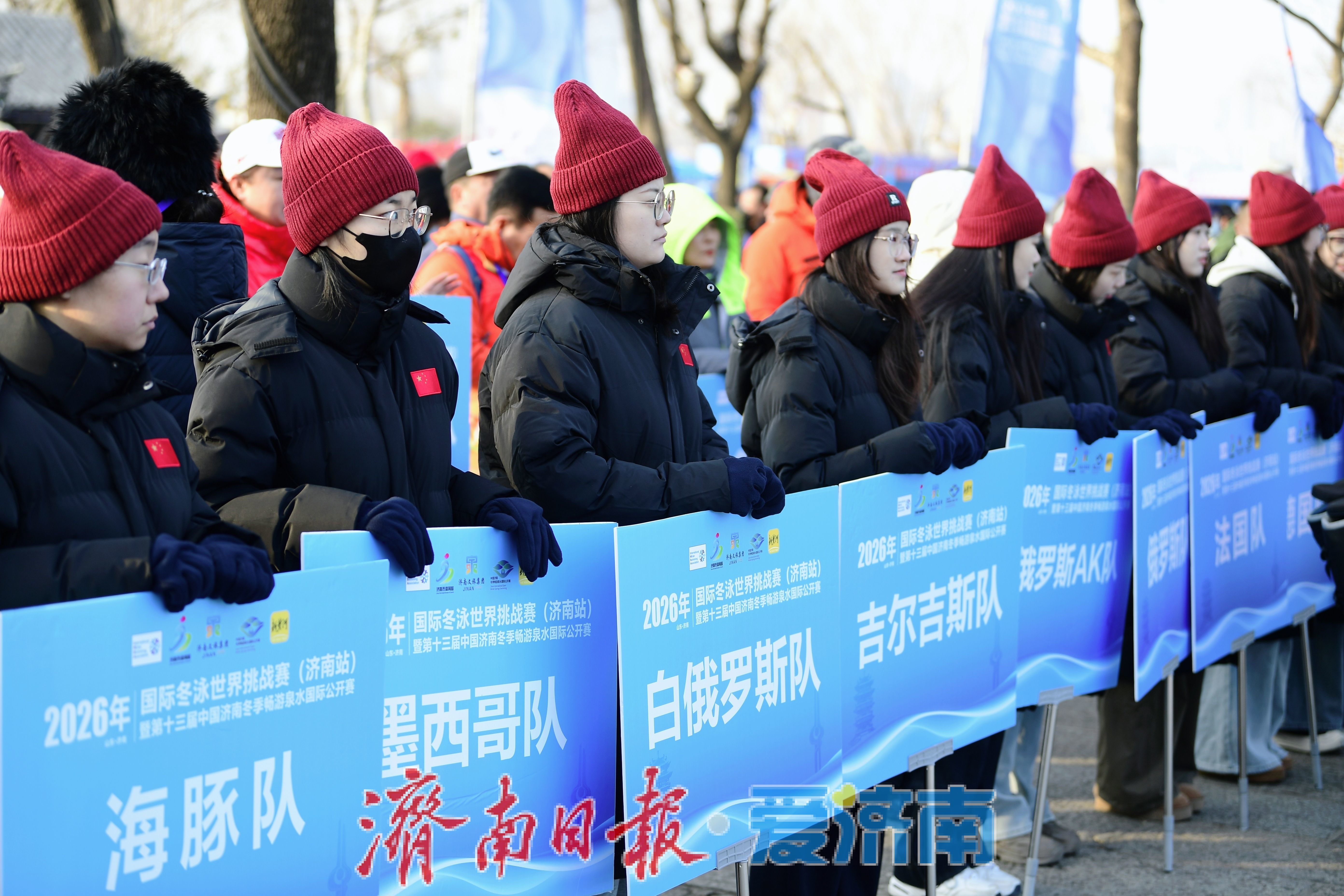 千名冬泳爱好者竞逐大明湖 第十三届中国济南冬季畅游泉水国际公开赛启幕