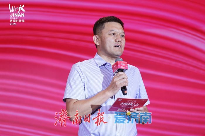 2025齐鲁时尚大会共探时尚新路径，用思想盛宴点亮泉城！