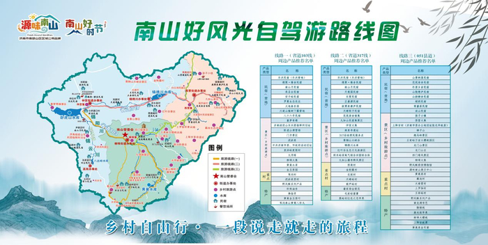 去“班味儿”，来南部山区开启一场放空之旅