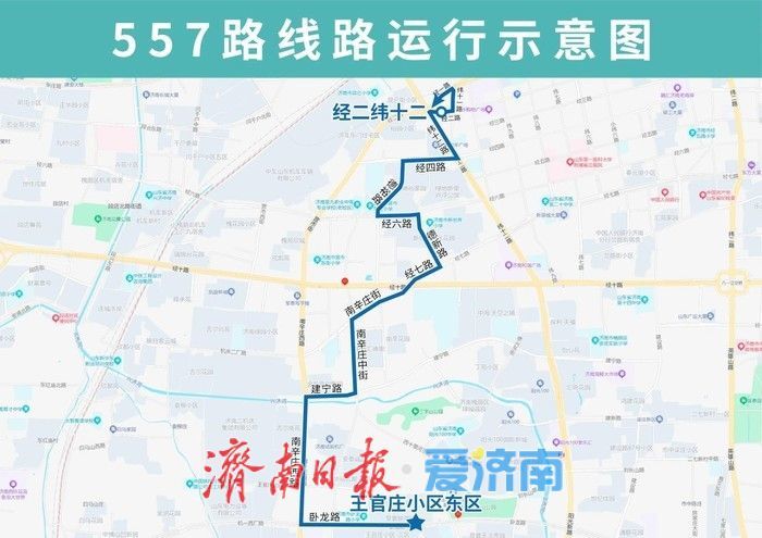填补南辛庄中街等路段公交空白 济南又一条小巷公交开跑