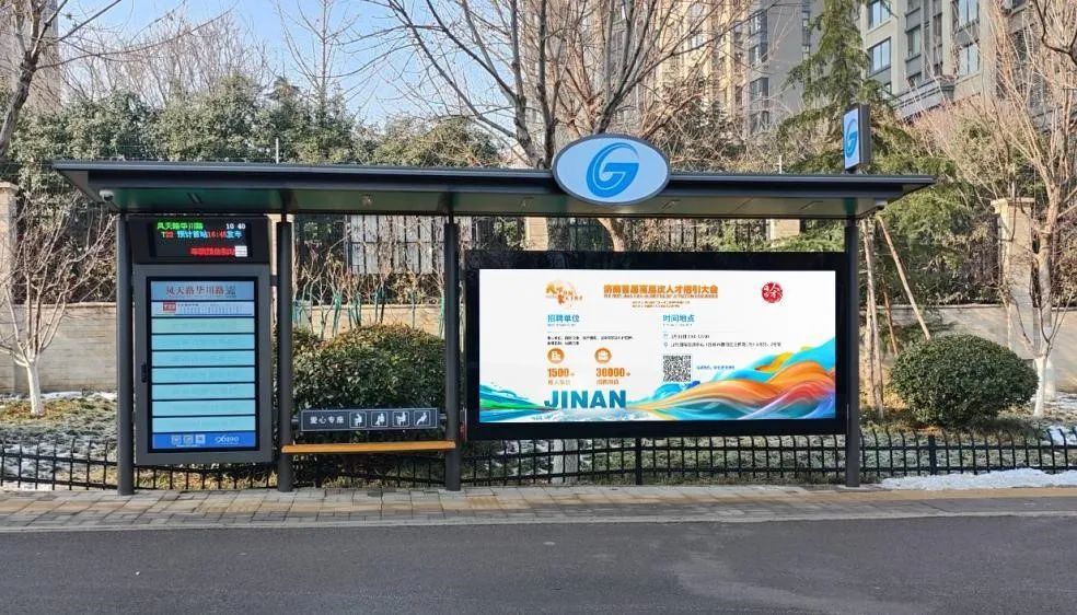 公交地铁免费坐！济南交通全力保障首届高层次人才招引大会期间乘客出行