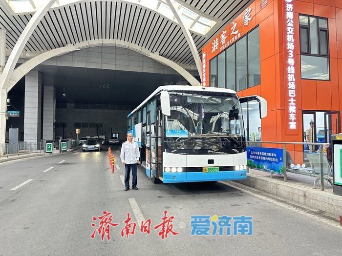济南机场大巴3号线升级了