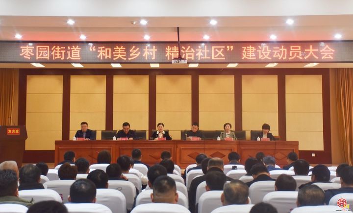 章丘区枣园街道：校地合作聚合力 基层治理谱新篇