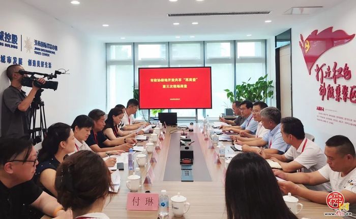 市政协开展绿地开放共享“再商量”第三次现场商量