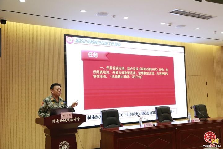 国防动员教育进校园丨济南向全市中小学校发放《国防动员知识》读物