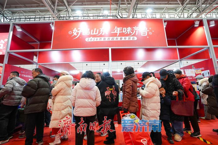 两大年货会同启，人气爆棚聚年味