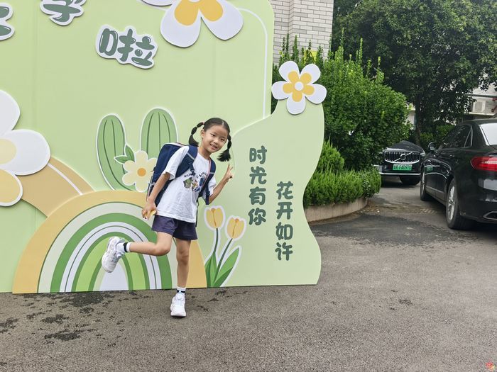 星光筑梦启新程 五育润心向未来 —— 济南市文化东路小学举行一年级新生入学仪式