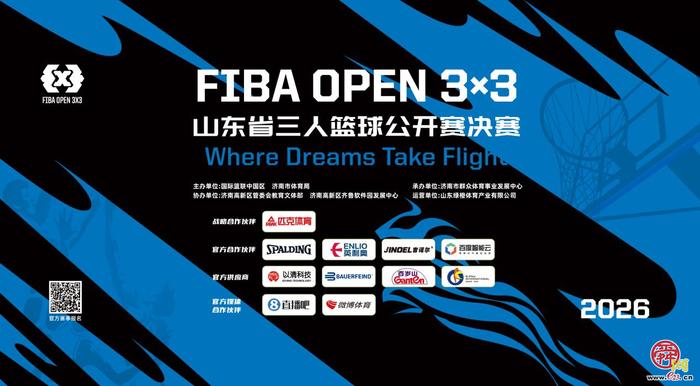 盛世传媒夺冠！2026 FIBA OPEN 3X3 山东省三人篮球公开赛总决赛顺利落幕
