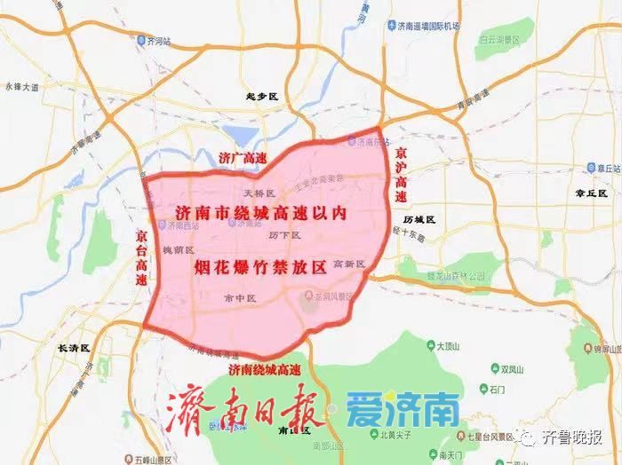 济南明确了：禁放区不燃放烟花爆竹（附各区县示意图）