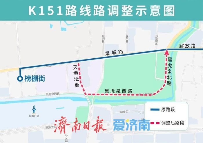 因泉城路道路施工，10月10日起济南10条公交线路临时调整部分运行路段