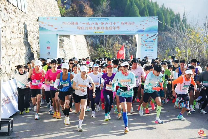 漫山红中千人竞逐！济南“一城山色·登山打卡”暨垛庄百峪大顶登山嘉年华成功举办
