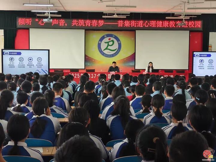 爱卫新篇章、健康“心”生活 普集街道开展第37个爱国卫生月系列活动