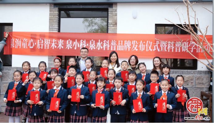 泉润童心 启智未来