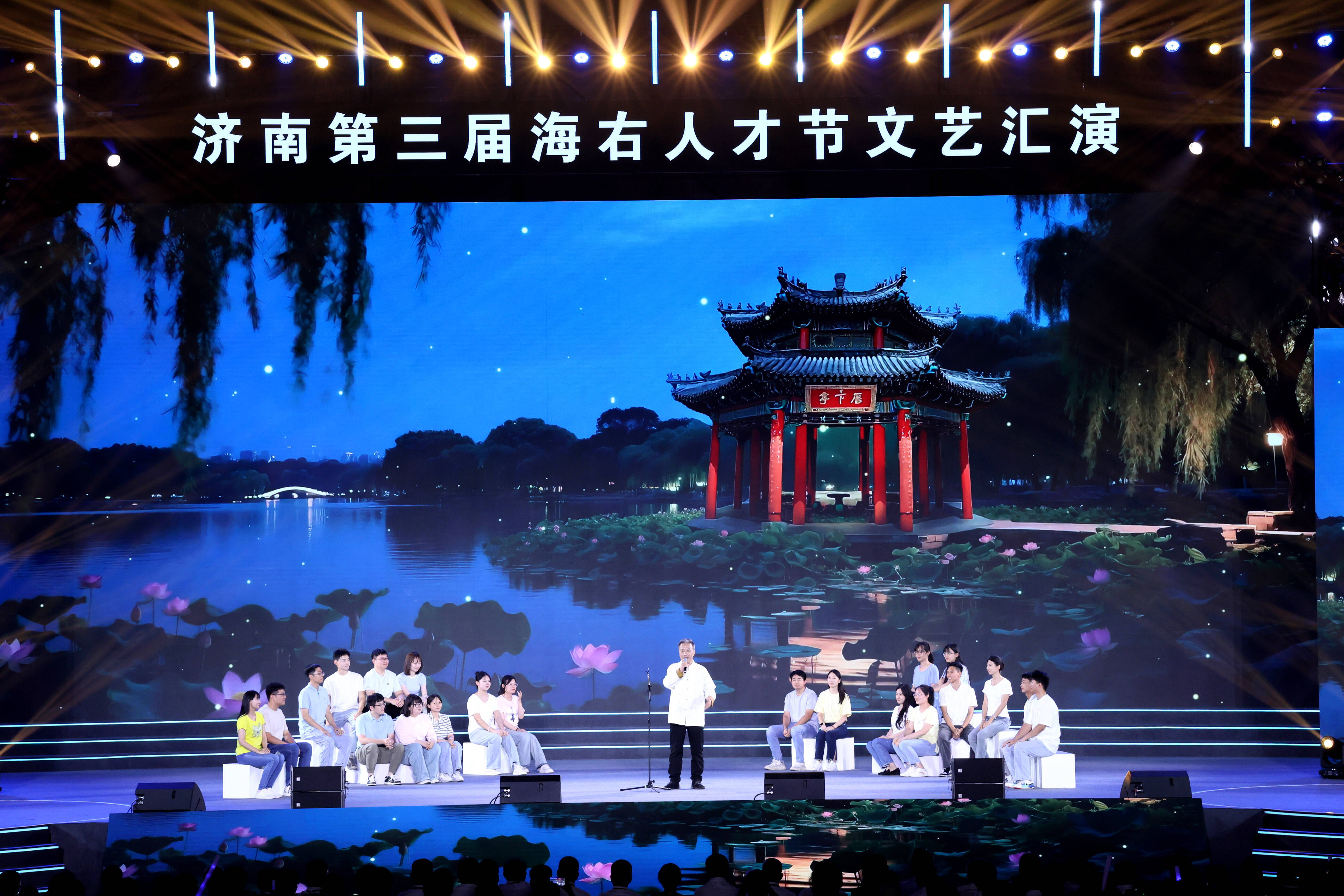 “Lian上这座城·刚好遇见你” 济南第三届“海右人才节”文艺汇演成功举办