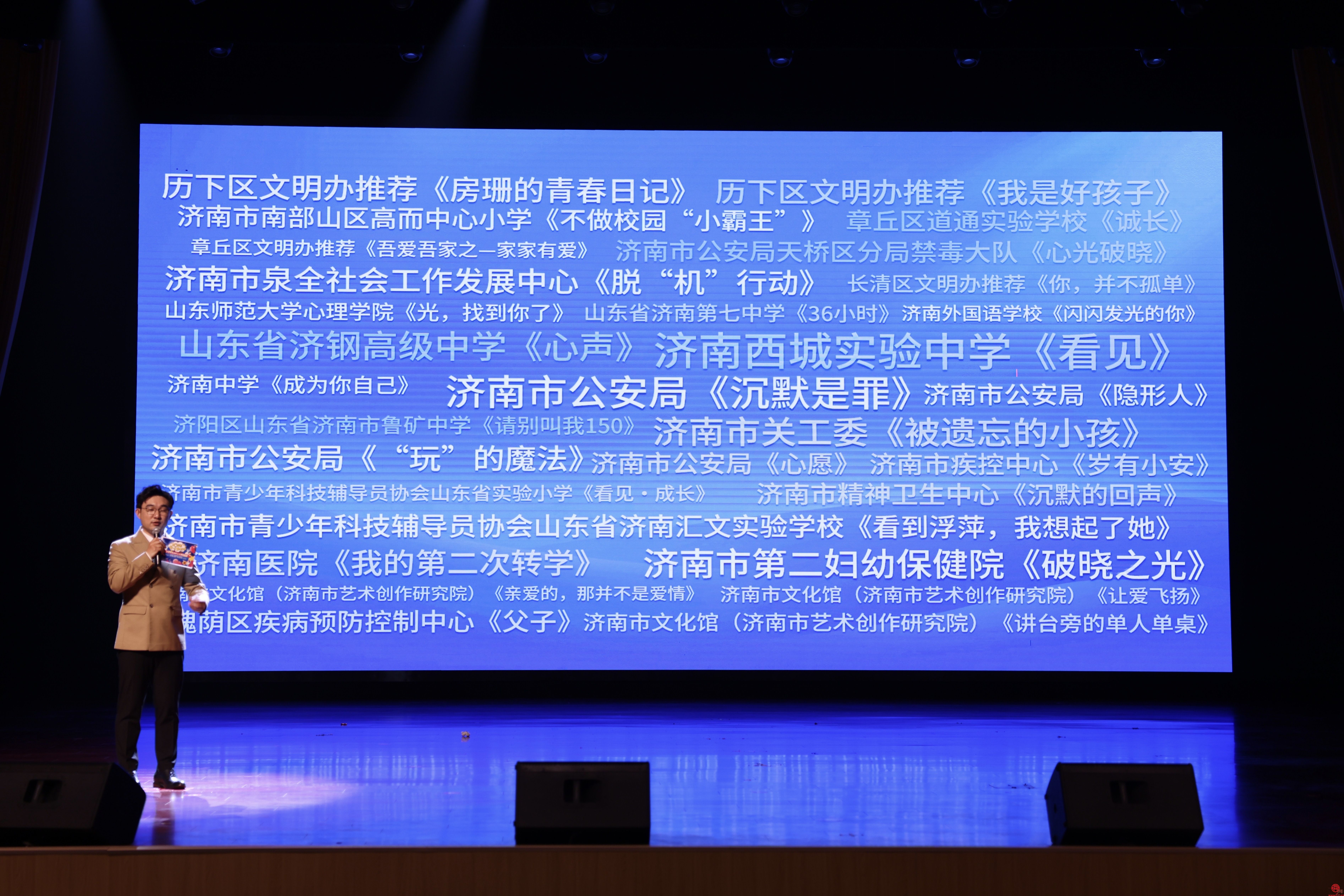 “剧”青春，心飞“Young”济南市未成年人心理剧展演精彩启幕