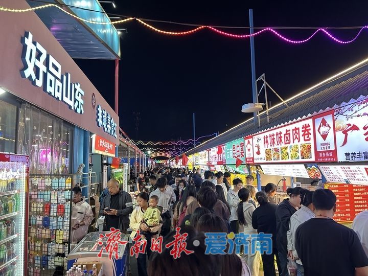济南环联夜市客流爆棚 点亮泉城夜经济