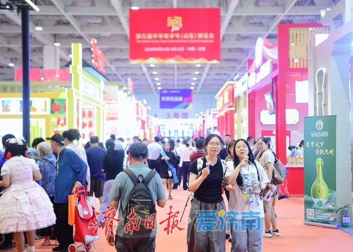 “老字号”新风采，第九届中华老字号（山东）博览会邀您来观展