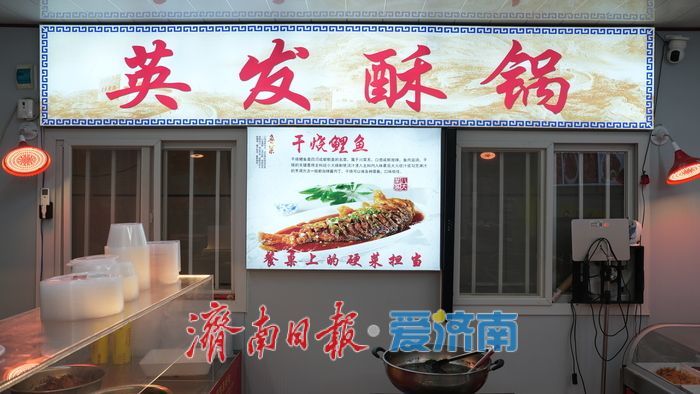 酥锅酸甜三十年 一锅佳“肴”煨出济南老滋味