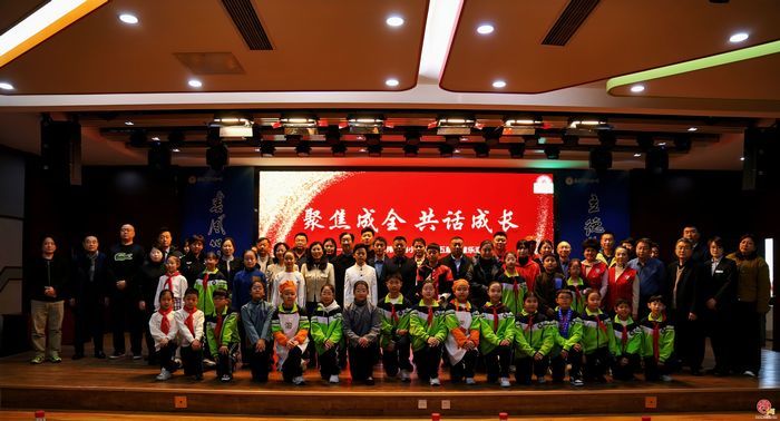 聚焦成全 共话成长丨济南市纬二路小学第十五届“童乐汇”暨“成全·成长”教联体正式成立