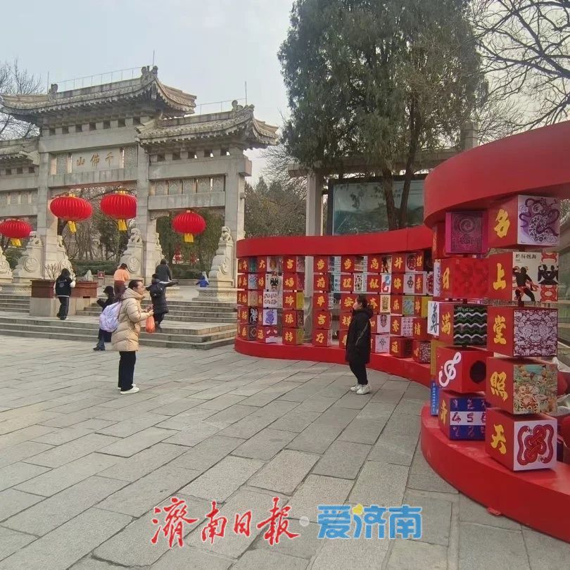 “泉”在济南过大年｜“一城山色·登山打卡”登高贺岁闹新春