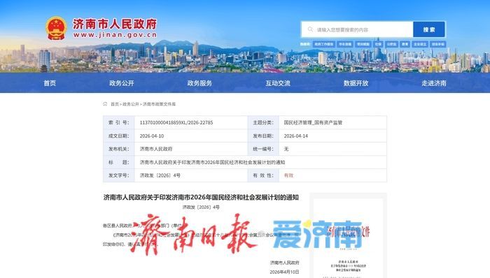 今年济南将新建公共停车设施37处、停车位16万余个