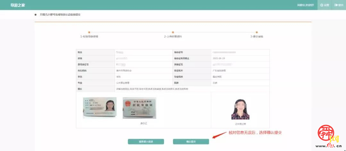 济南市启动2025年新版电子导游证换发工作 新版电子导游证这样换！