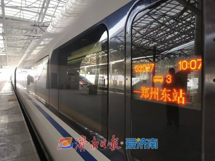 逛吃、逛吃、逛吃……鲁豫跨省环线高铁今起开通