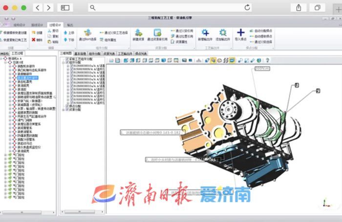 铸造隐形“国之重器”让工业“脊梁”强起来——写在济南工业软件研究院揭牌之际