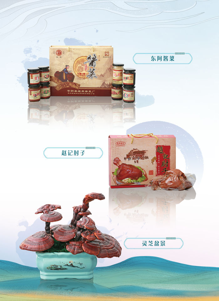 “平阴村礼”新鲜出炉 平阴文旅官方推荐信得过