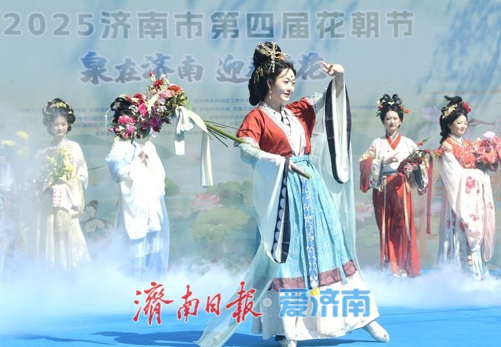 “一年四季·泉在济南”系列活动暨2025济南花朝节启动