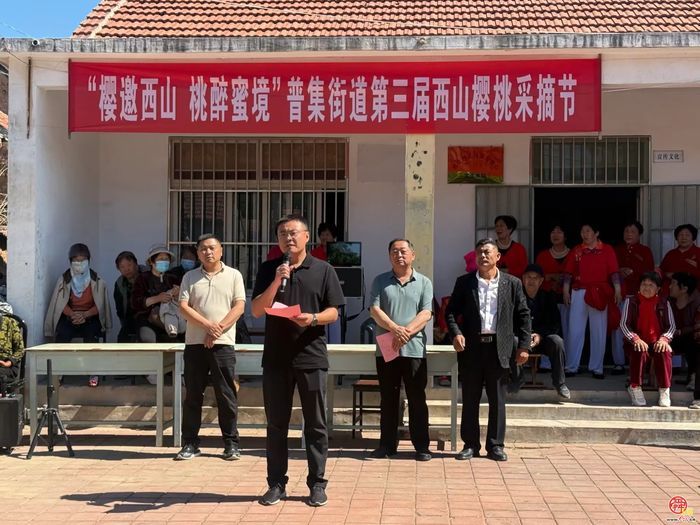 章丘普集街道第三届西山樱桃采摘节开幕啦！