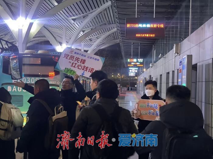 2026元旦假期，济南公交载客约365万人次