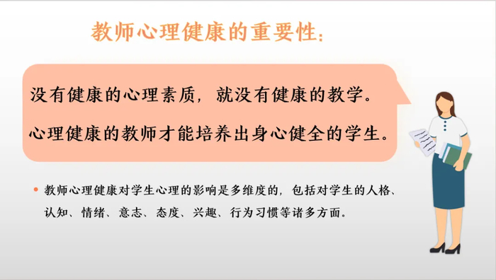 关爱健康 从“心”出发——北康社区党员双报到之“党建+学堂”系列活动