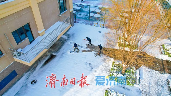 济南暴雪致全市中小学停课 学校积极除雪保安全